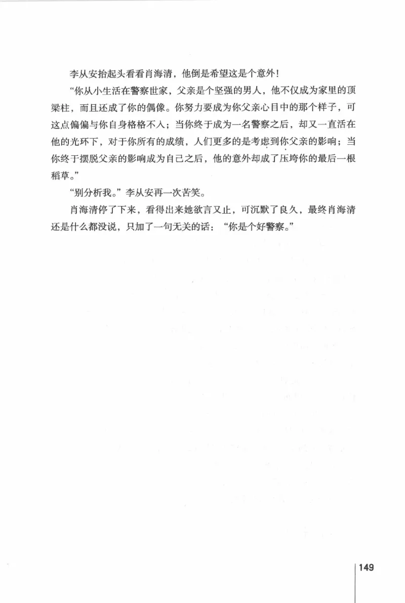 46.《给未来杀手的信》[张未编著][重庆出版社][978-7-229-03746-8][2011.2][P239]_绝版书_天涯系列_t涯_《天涯神贴去水印纯干货收藏版-汇总版》天涯的干货[pdf]_天涯社区优质书籍