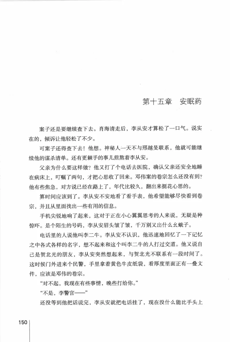 46.《给未来杀手的信》[张未编著][重庆出版社][978-7-229-03746-8][2011.2][P239]_绝版书_天涯系列_t涯_《天涯神贴去水印纯干货收藏版-汇总版》天涯的干货[pdf]_天涯社区优质书籍