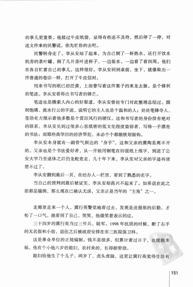 46.《给未来杀手的信》[张未编著][重庆出版社][978-7-229-03746-8][2011.2][P239]_绝版书_天涯系列_t涯_《天涯神贴去水印纯干货收藏版-汇总版》天涯的干货[pdf]_天涯社区优质书籍