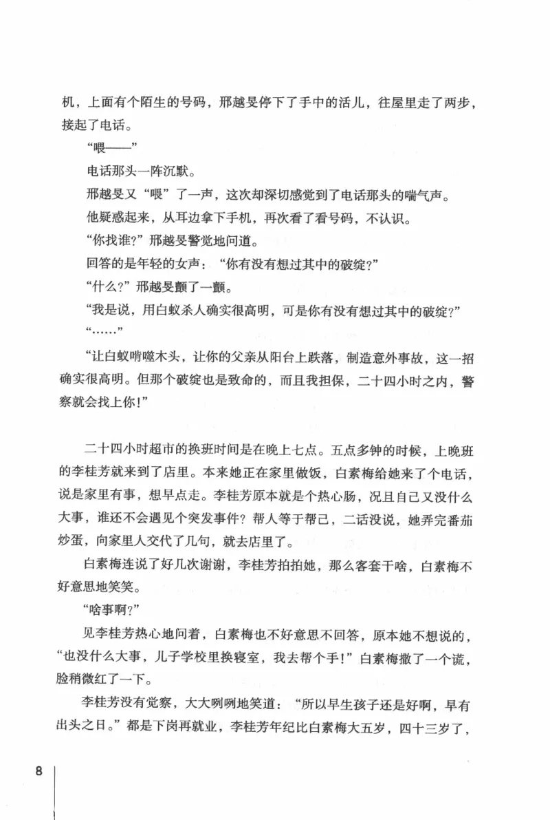 46.《给未来杀手的信》[张未编著][重庆出版社][978-7-229-03746-8][2011.2][P239]_绝版书_天涯系列_t涯_《天涯神贴去水印纯干货收藏版-汇总版》天涯的干货[pdf]_天涯社区优质书籍