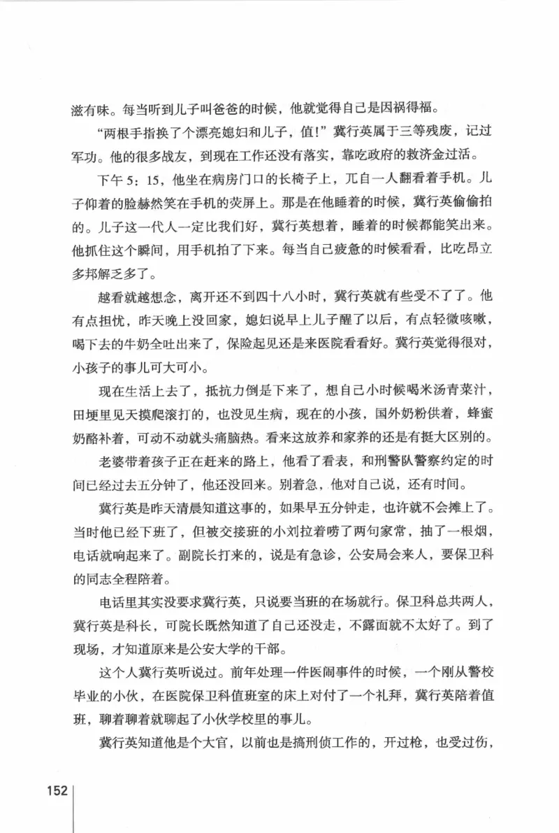 46.《给未来杀手的信》[张未编著][重庆出版社][978-7-229-03746-8][2011.2][P239]_绝版书_天涯系列_t涯_《天涯神贴去水印纯干货收藏版-汇总版》天涯的干货[pdf]_天涯社区优质书籍