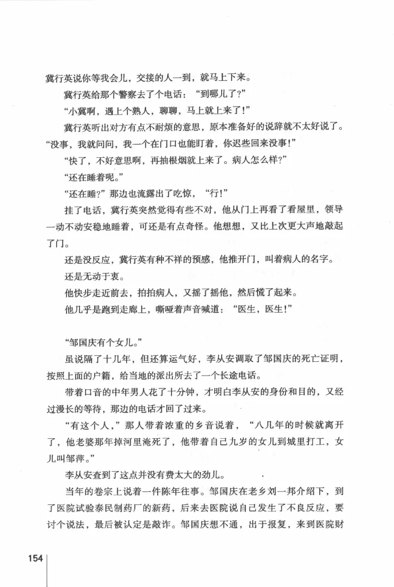 46.《给未来杀手的信》[张未编著][重庆出版社][978-7-229-03746-8][2011.2][P239]_绝版书_天涯系列_t涯_《天涯神贴去水印纯干货收藏版-汇总版》天涯的干货[pdf]_天涯社区优质书籍