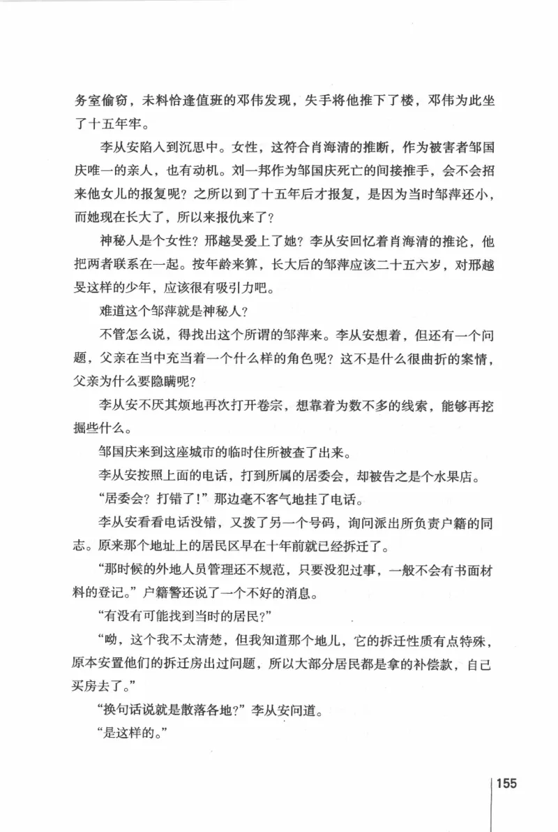 46.《给未来杀手的信》[张未编著][重庆出版社][978-7-229-03746-8][2011.2][P239]_绝版书_天涯系列_t涯_《天涯神贴去水印纯干货收藏版-汇总版》天涯的干货[pdf]_天涯社区优质书籍