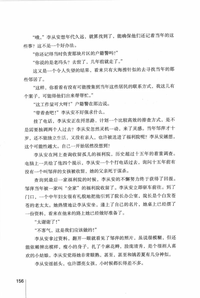 46.《给未来杀手的信》[张未编著][重庆出版社][978-7-229-03746-8][2011.2][P239]_绝版书_天涯系列_t涯_《天涯神贴去水印纯干货收藏版-汇总版》天涯的干货[pdf]_天涯社区优质书籍