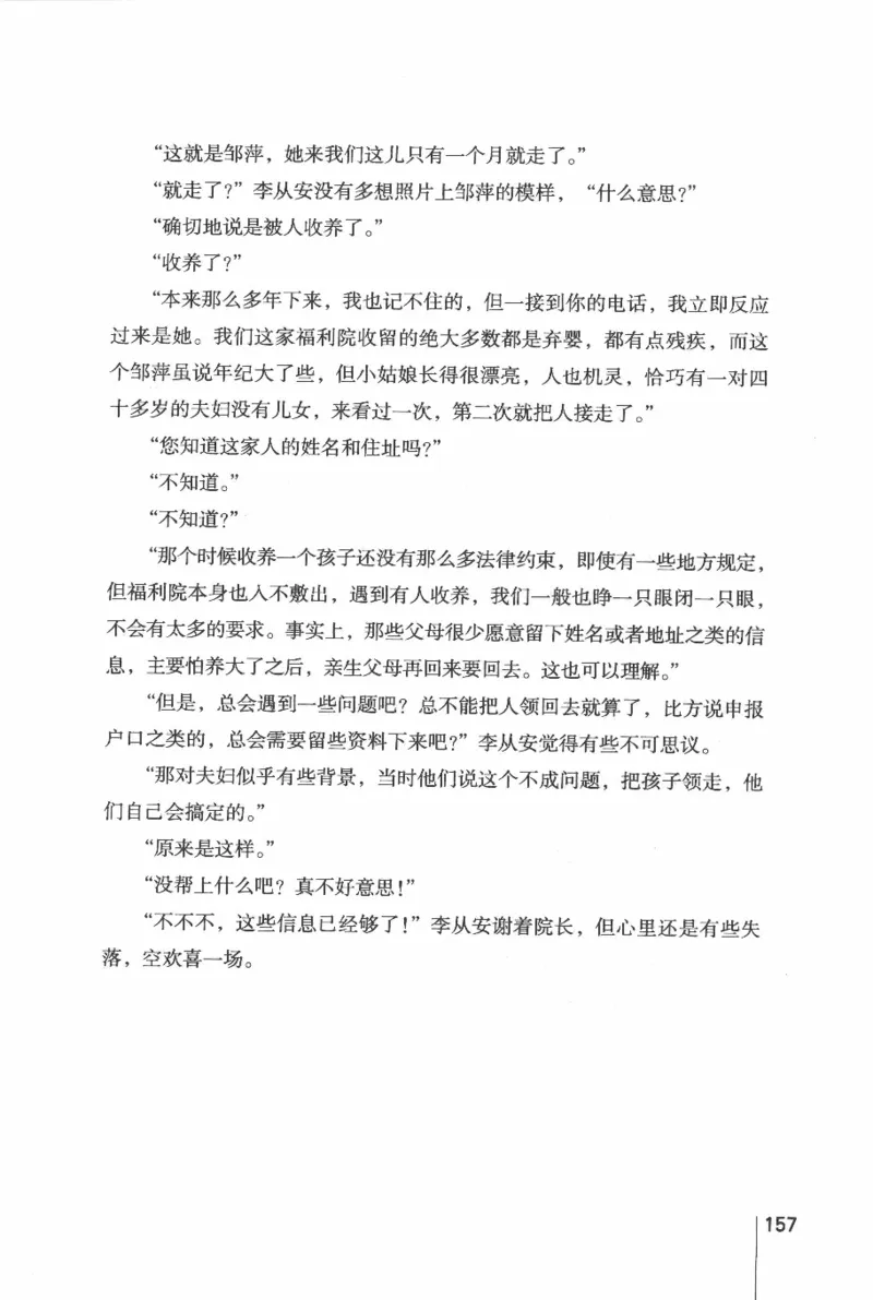 46.《给未来杀手的信》[张未编著][重庆出版社][978-7-229-03746-8][2011.2][P239]_绝版书_天涯系列_t涯_《天涯神贴去水印纯干货收藏版-汇总版》天涯的干货[pdf]_天涯社区优质书籍