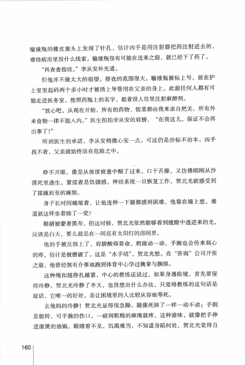 46.《给未来杀手的信》[张未编著][重庆出版社][978-7-229-03746-8][2011.2][P239]_绝版书_天涯系列_t涯_《天涯神贴去水印纯干货收藏版-汇总版》天涯的干货[pdf]_天涯社区优质书籍