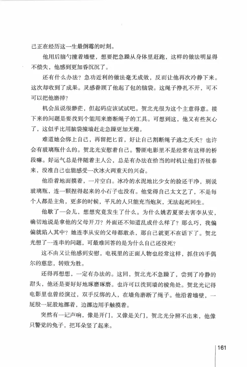 46.《给未来杀手的信》[张未编著][重庆出版社][978-7-229-03746-8][2011.2][P239]_绝版书_天涯系列_t涯_《天涯神贴去水印纯干货收藏版-汇总版》天涯的干货[pdf]_天涯社区优质书籍