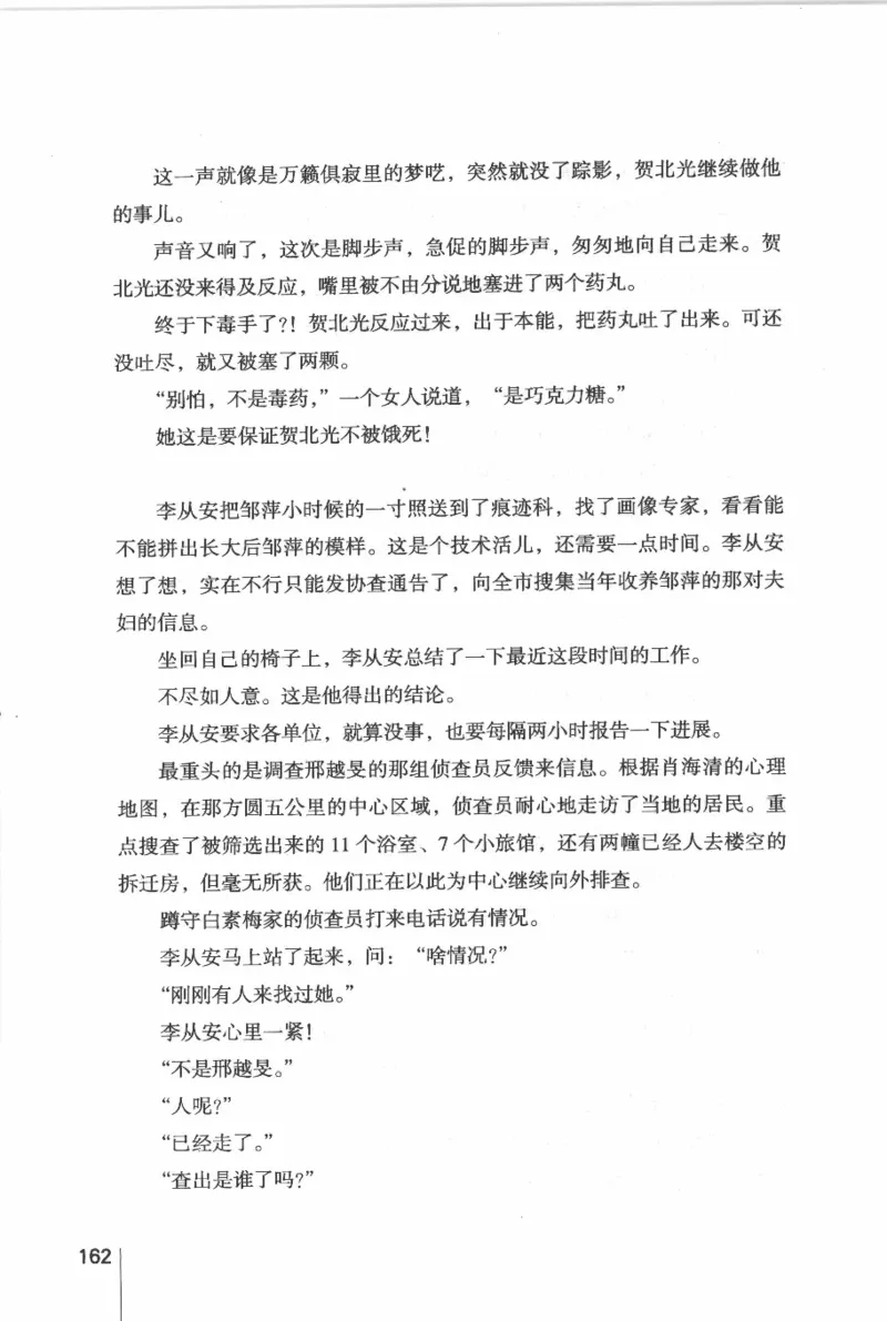 46.《给未来杀手的信》[张未编著][重庆出版社][978-7-229-03746-8][2011.2][P239]_绝版书_天涯系列_t涯_《天涯神贴去水印纯干货收藏版-汇总版》天涯的干货[pdf]_天涯社区优质书籍