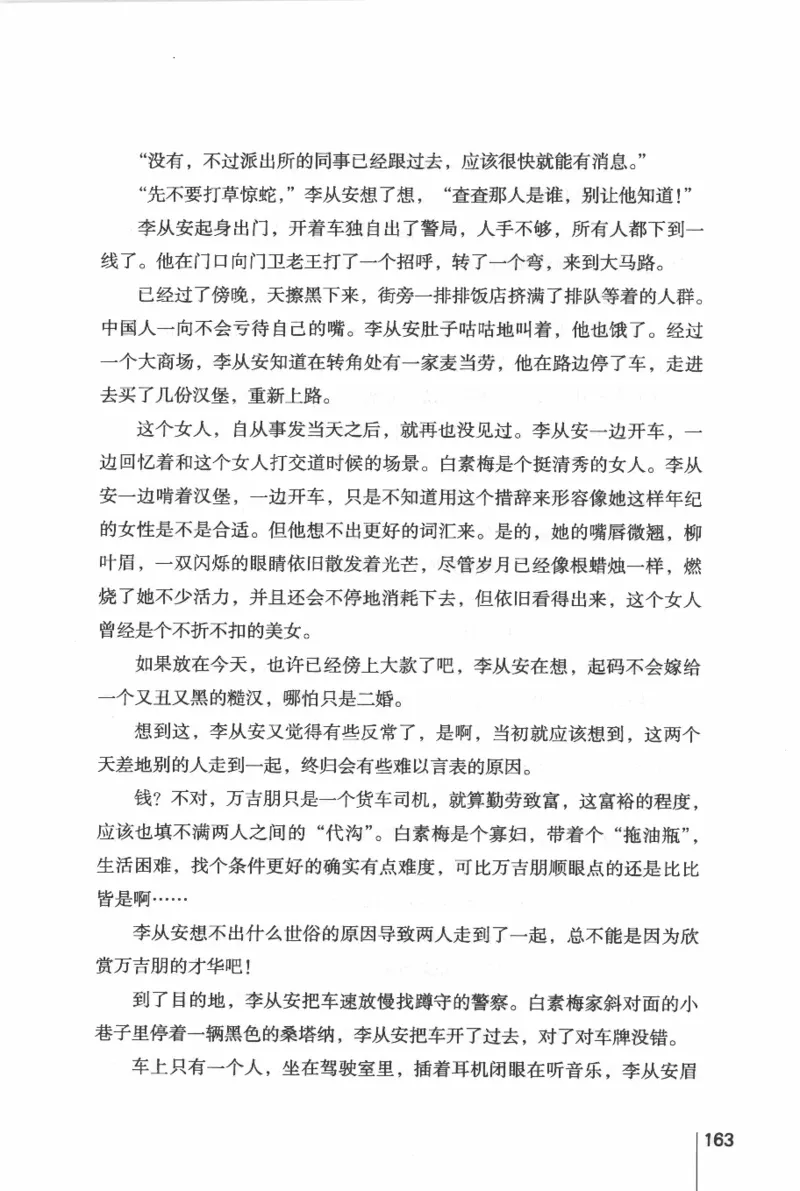 46.《给未来杀手的信》[张未编著][重庆出版社][978-7-229-03746-8][2011.2][P239]_绝版书_天涯系列_t涯_《天涯神贴去水印纯干货收藏版-汇总版》天涯的干货[pdf]_天涯社区优质书籍