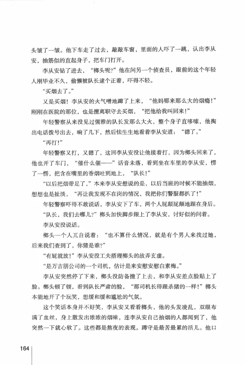 46.《给未来杀手的信》[张未编著][重庆出版社][978-7-229-03746-8][2011.2][P239]_绝版书_天涯系列_t涯_《天涯神贴去水印纯干货收藏版-汇总版》天涯的干货[pdf]_天涯社区优质书籍