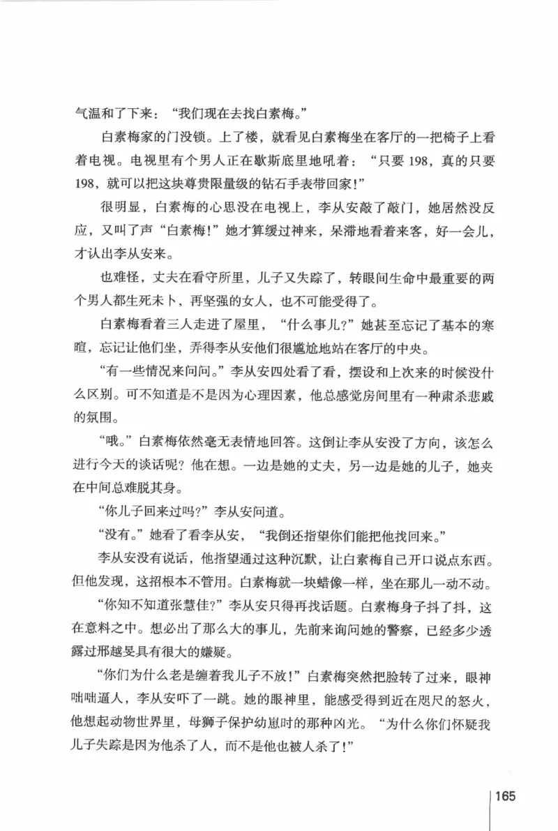 46.《给未来杀手的信》[张未编著][重庆出版社][978-7-229-03746-8][2011.2][P239]_绝版书_天涯系列_t涯_《天涯神贴去水印纯干货收藏版-汇总版》天涯的干货[pdf]_天涯社区优质书籍