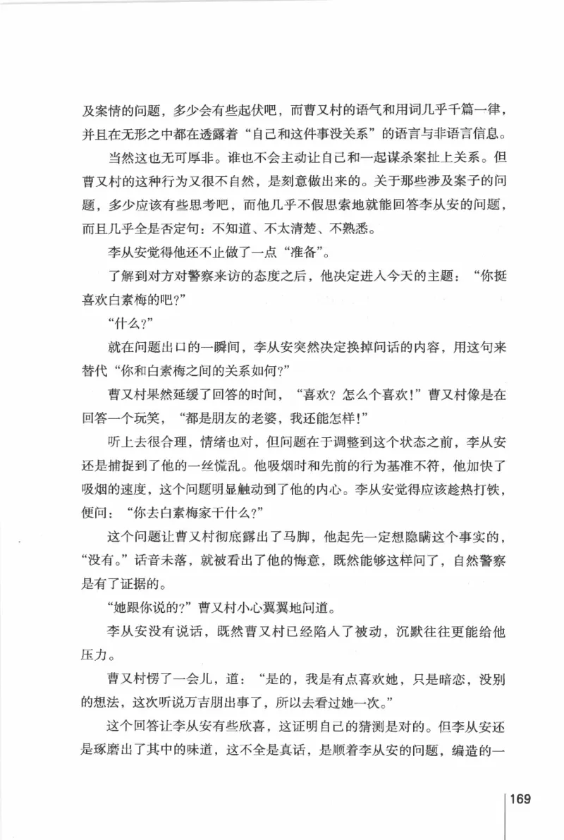 46.《给未来杀手的信》[张未编著][重庆出版社][978-7-229-03746-8][2011.2][P239]_绝版书_天涯系列_t涯_《天涯神贴去水印纯干货收藏版-汇总版》天涯的干货[pdf]_天涯社区优质书籍