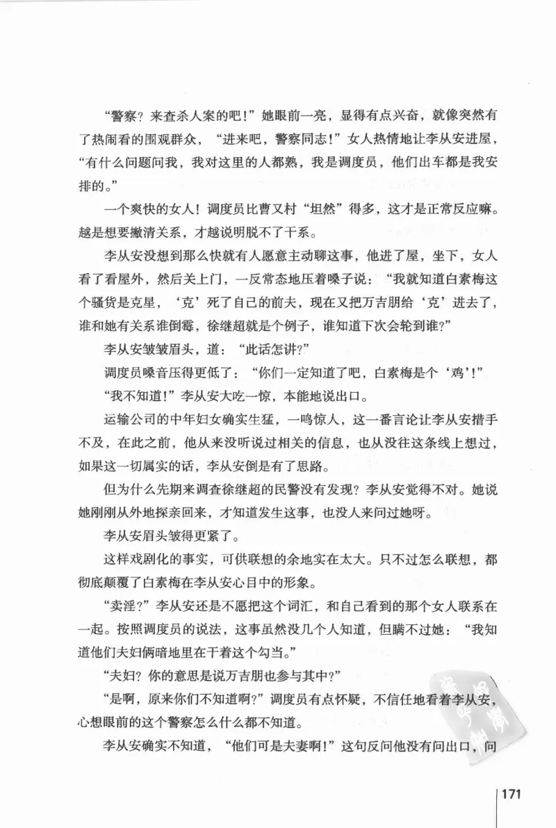 46.《给未来杀手的信》[张未编著][重庆出版社][978-7-229-03746-8][2011.2][P239]_绝版书_天涯系列_t涯_《天涯神贴去水印纯干货收藏版-汇总版》天涯的干货[pdf]_天涯社区优质书籍