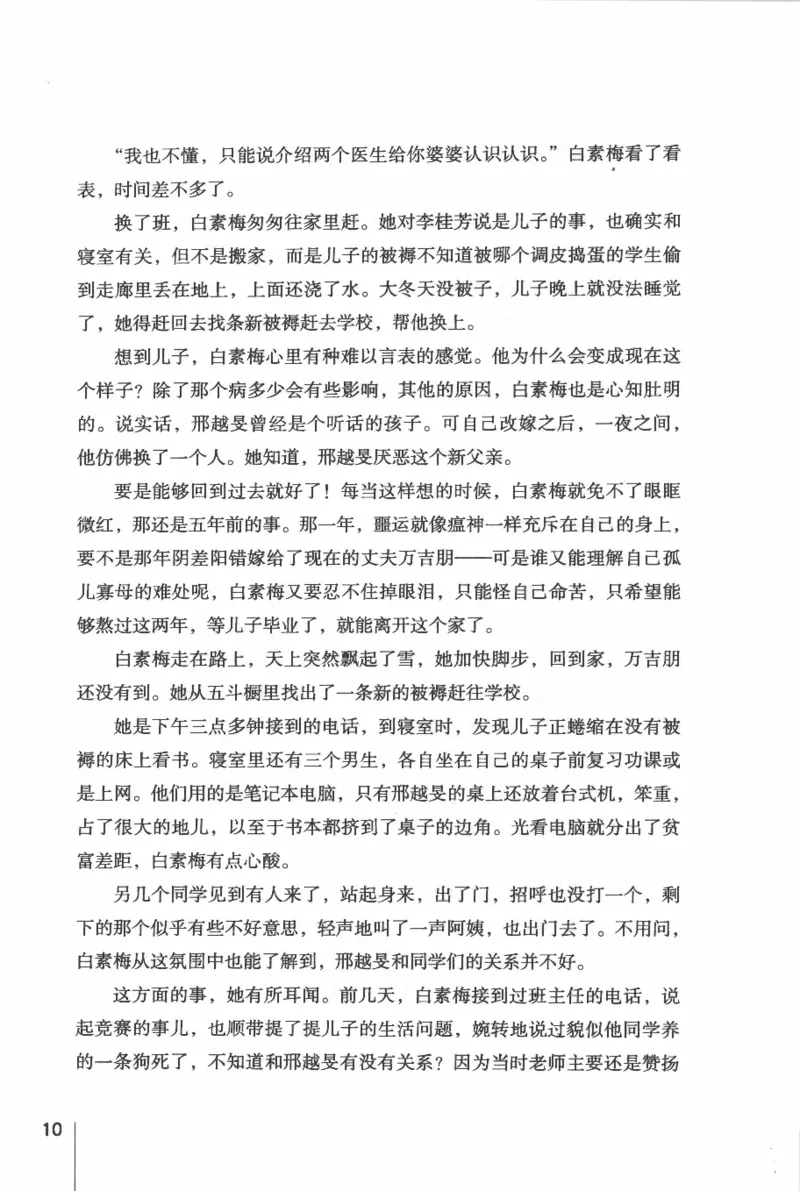 46.《给未来杀手的信》[张未编著][重庆出版社][978-7-229-03746-8][2011.2][P239]_绝版书_天涯系列_t涯_《天涯神贴去水印纯干货收藏版-汇总版》天涯的干货[pdf]_天涯社区优质书籍