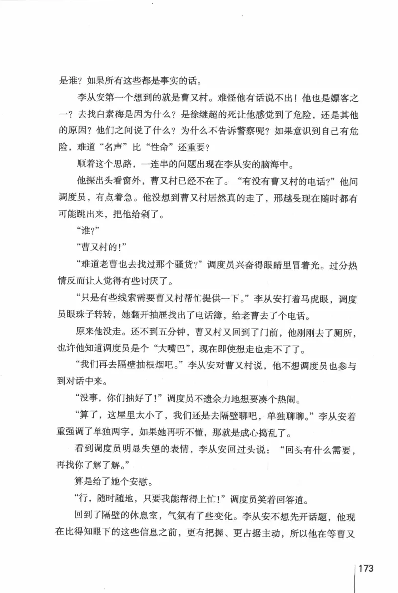 46.《给未来杀手的信》[张未编著][重庆出版社][978-7-229-03746-8][2011.2][P239]_绝版书_天涯系列_t涯_《天涯神贴去水印纯干货收藏版-汇总版》天涯的干货[pdf]_天涯社区优质书籍