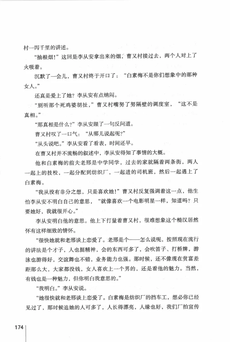 46.《给未来杀手的信》[张未编著][重庆出版社][978-7-229-03746-8][2011.2][P239]_绝版书_天涯系列_t涯_《天涯神贴去水印纯干货收藏版-汇总版》天涯的干货[pdf]_天涯社区优质书籍