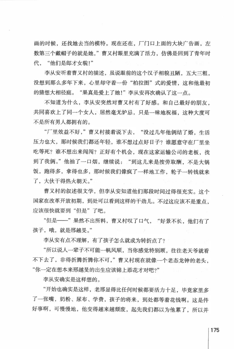 46.《给未来杀手的信》[张未编著][重庆出版社][978-7-229-03746-8][2011.2][P239]_绝版书_天涯系列_t涯_《天涯神贴去水印纯干货收藏版-汇总版》天涯的干货[pdf]_天涯社区优质书籍