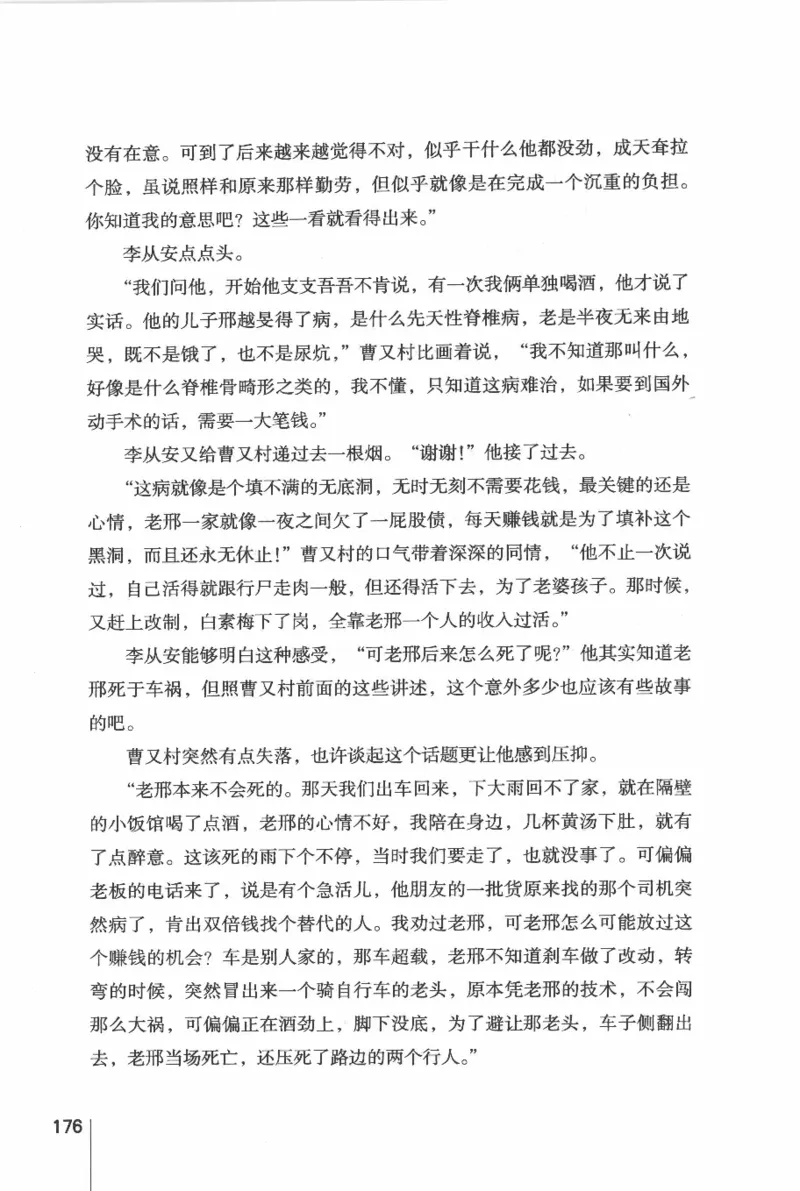 46.《给未来杀手的信》[张未编著][重庆出版社][978-7-229-03746-8][2011.2][P239]_绝版书_天涯系列_t涯_《天涯神贴去水印纯干货收藏版-汇总版》天涯的干货[pdf]_天涯社区优质书籍