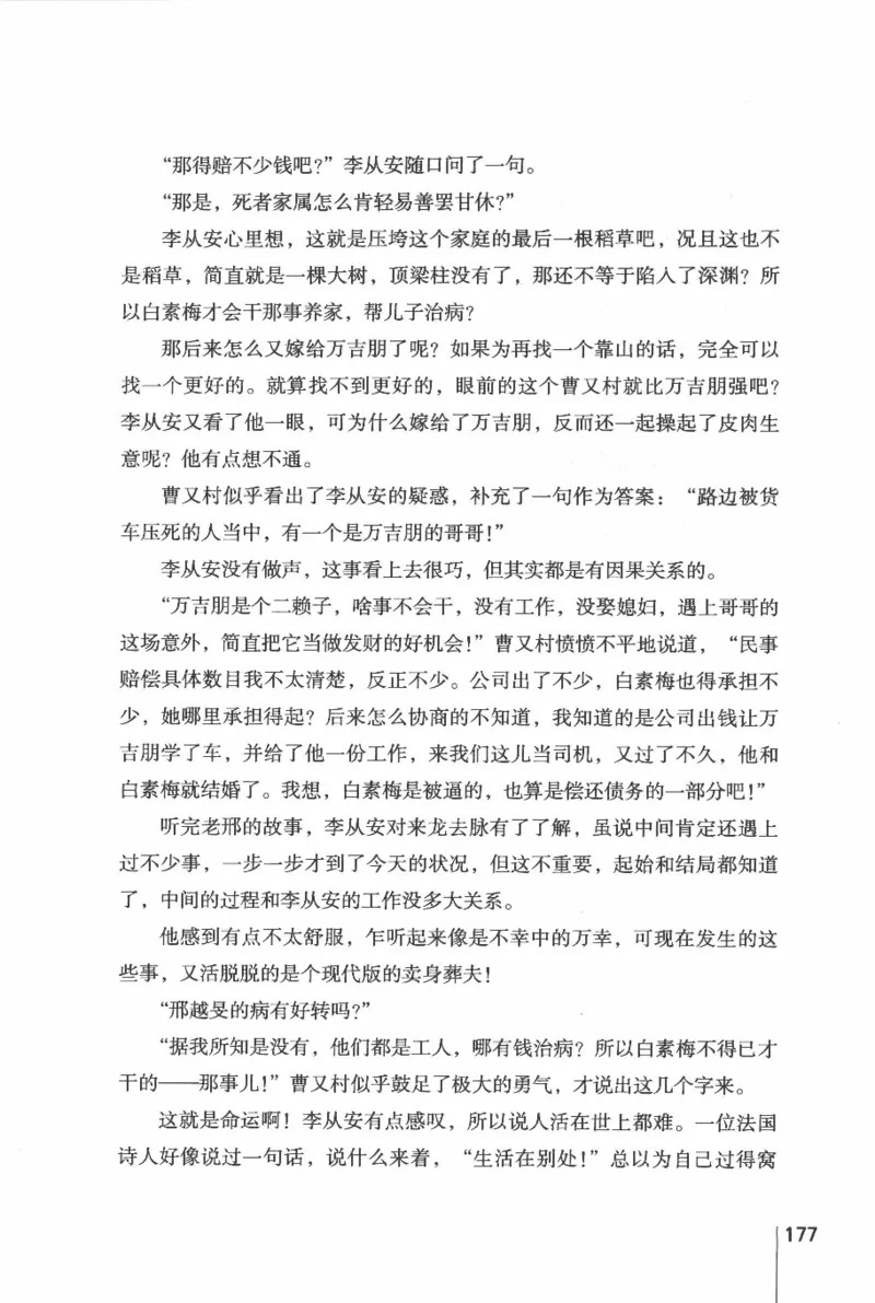 46.《给未来杀手的信》[张未编著][重庆出版社][978-7-229-03746-8][2011.2][P239]_绝版书_天涯系列_t涯_《天涯神贴去水印纯干货收藏版-汇总版》天涯的干货[pdf]_天涯社区优质书籍