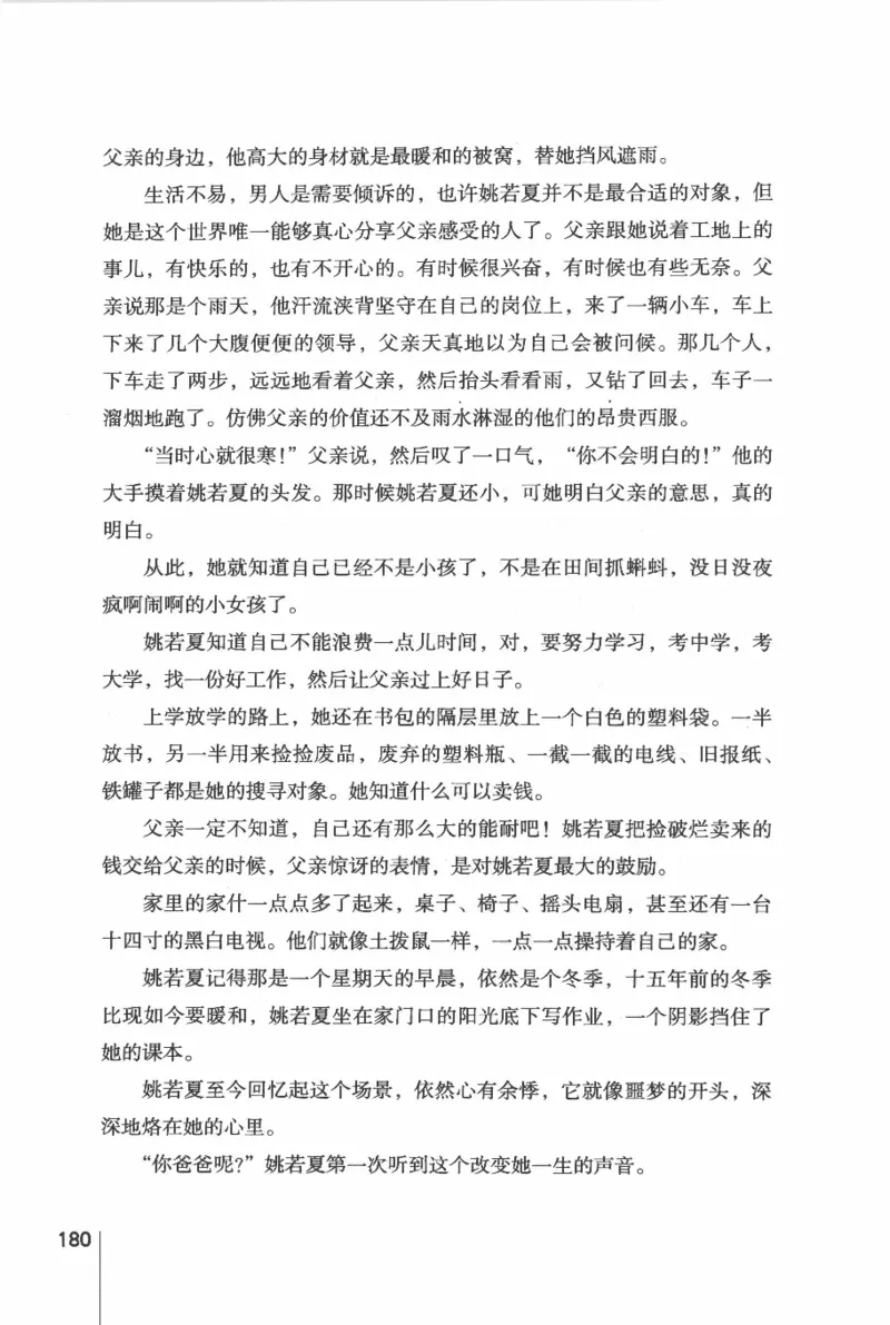 46.《给未来杀手的信》[张未编著][重庆出版社][978-7-229-03746-8][2011.2][P239]_绝版书_天涯系列_t涯_《天涯神贴去水印纯干货收藏版-汇总版》天涯的干货[pdf]_天涯社区优质书籍