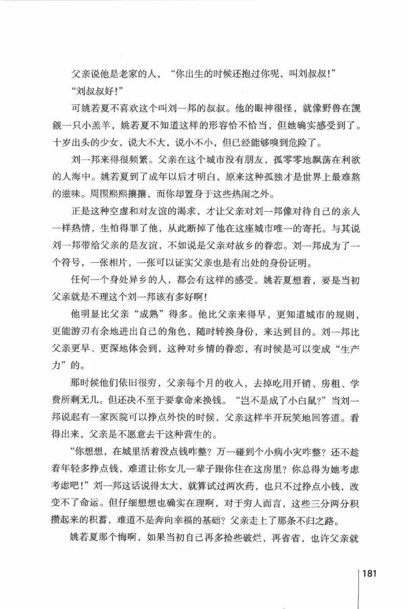 46.《给未来杀手的信》[张未编著][重庆出版社][978-7-229-03746-8][2011.2][P239]_绝版书_天涯系列_t涯_《天涯神贴去水印纯干货收藏版-汇总版》天涯的干货[pdf]_天涯社区优质书籍