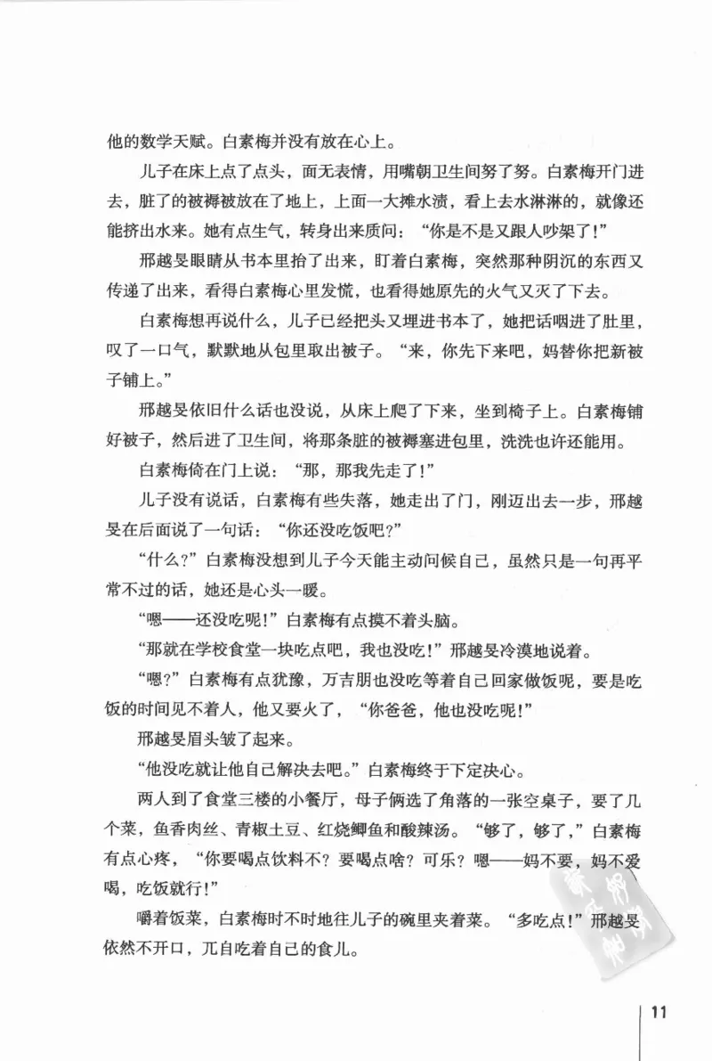 46.《给未来杀手的信》[张未编著][重庆出版社][978-7-229-03746-8][2011.2][P239]_绝版书_天涯系列_t涯_《天涯神贴去水印纯干货收藏版-汇总版》天涯的干货[pdf]_天涯社区优质书籍