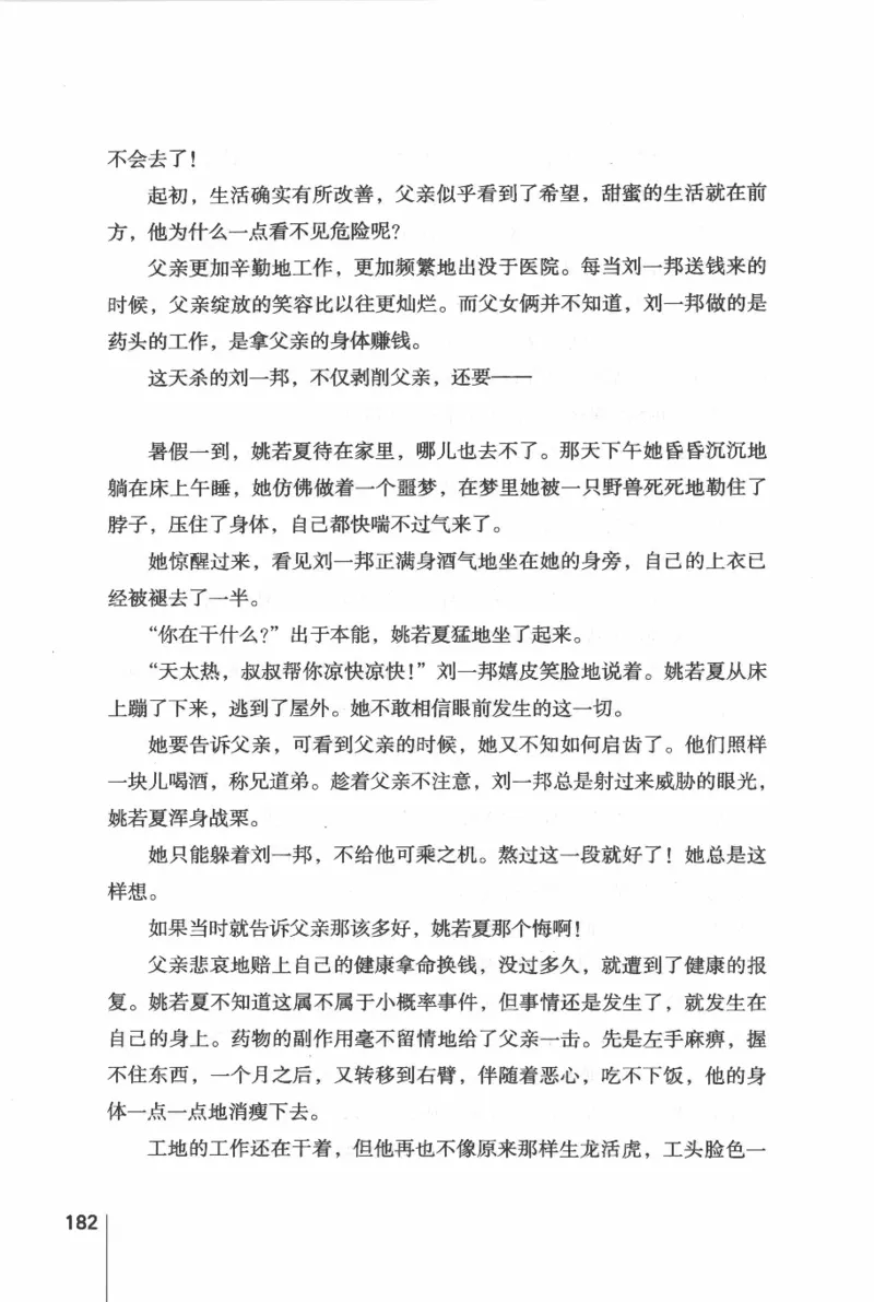 46.《给未来杀手的信》[张未编著][重庆出版社][978-7-229-03746-8][2011.2][P239]_绝版书_天涯系列_t涯_《天涯神贴去水印纯干货收藏版-汇总版》天涯的干货[pdf]_天涯社区优质书籍