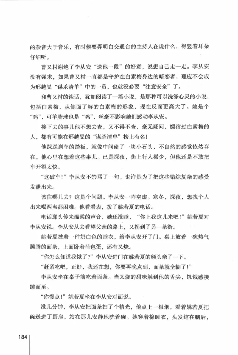 46.《给未来杀手的信》[张未编著][重庆出版社][978-7-229-03746-8][2011.2][P239]_绝版书_天涯系列_t涯_《天涯神贴去水印纯干货收藏版-汇总版》天涯的干货[pdf]_天涯社区优质书籍