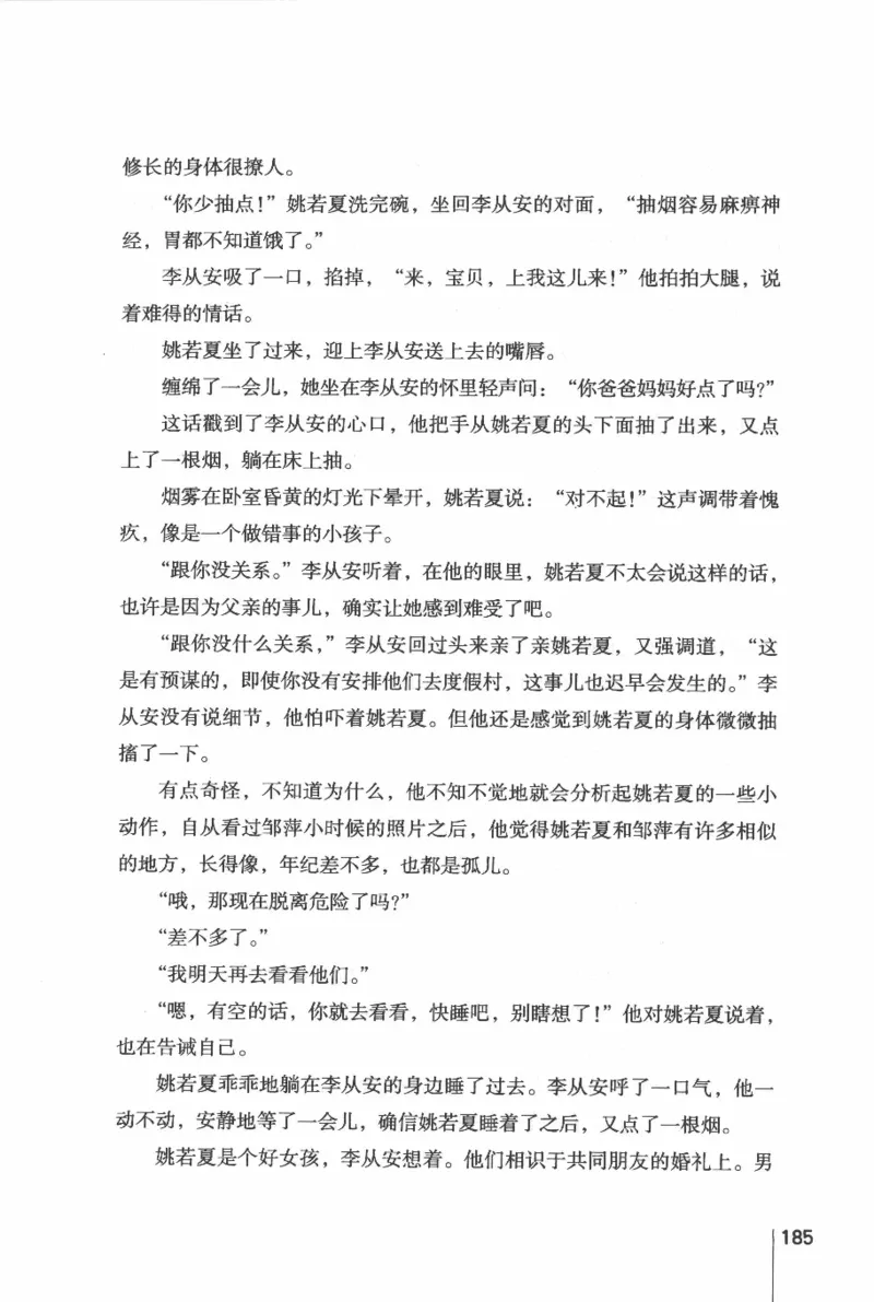 46.《给未来杀手的信》[张未编著][重庆出版社][978-7-229-03746-8][2011.2][P239]_绝版书_天涯系列_t涯_《天涯神贴去水印纯干货收藏版-汇总版》天涯的干货[pdf]_天涯社区优质书籍