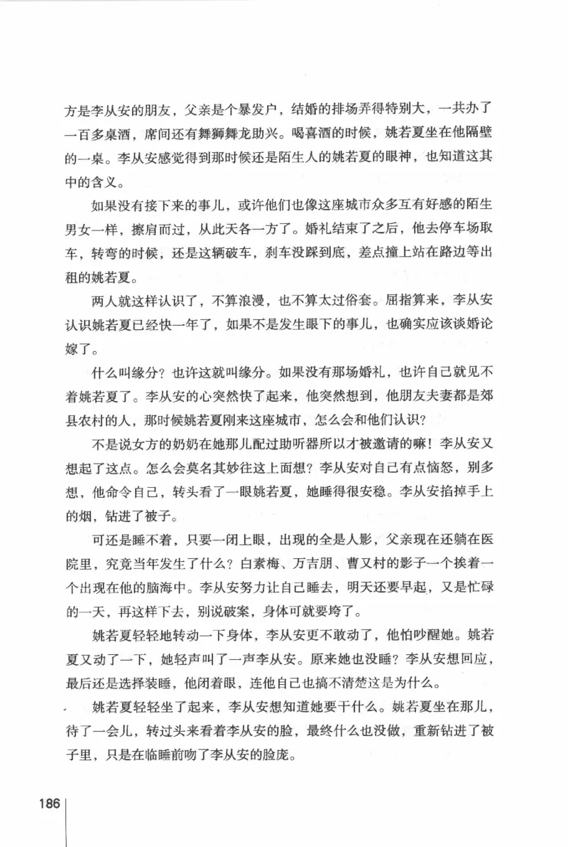 46.《给未来杀手的信》[张未编著][重庆出版社][978-7-229-03746-8][2011.2][P239]_绝版书_天涯系列_t涯_《天涯神贴去水印纯干货收藏版-汇总版》天涯的干货[pdf]_天涯社区优质书籍