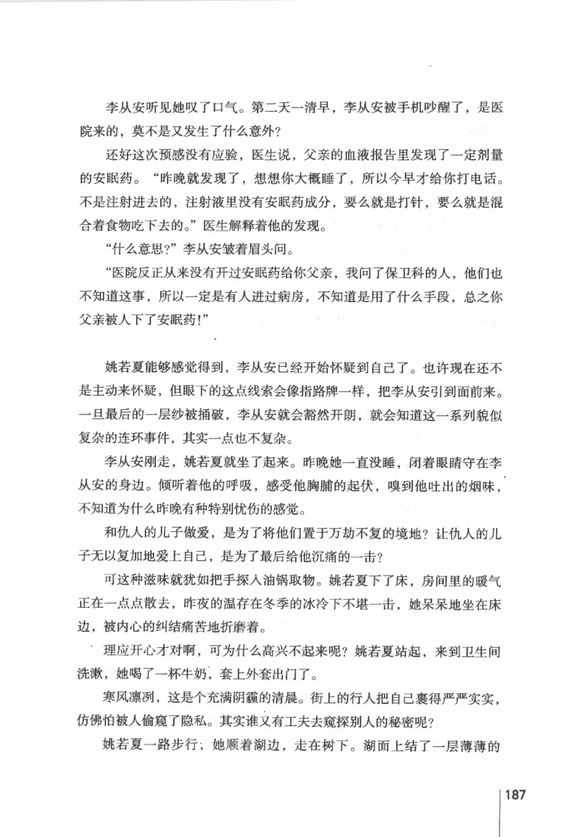 46.《给未来杀手的信》[张未编著][重庆出版社][978-7-229-03746-8][2011.2][P239]_绝版书_天涯系列_t涯_《天涯神贴去水印纯干货收藏版-汇总版》天涯的干货[pdf]_天涯社区优质书籍