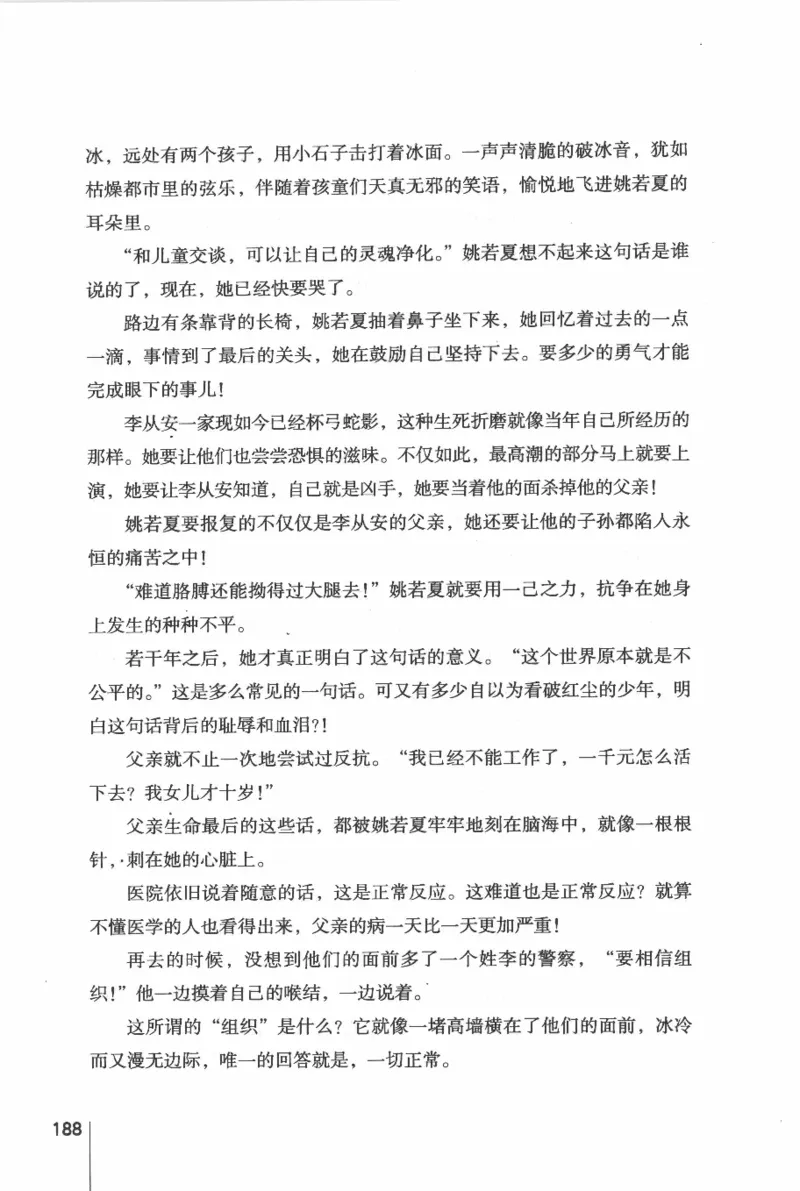 46.《给未来杀手的信》[张未编著][重庆出版社][978-7-229-03746-8][2011.2][P239]_绝版书_天涯系列_t涯_《天涯神贴去水印纯干货收藏版-汇总版》天涯的干货[pdf]_天涯社区优质书籍