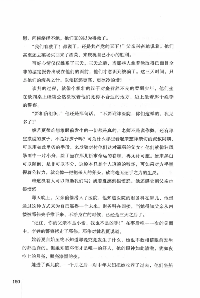 46.《给未来杀手的信》[张未编著][重庆出版社][978-7-229-03746-8][2011.2][P239]_绝版书_天涯系列_t涯_《天涯神贴去水印纯干货收藏版-汇总版》天涯的干货[pdf]_天涯社区优质书籍