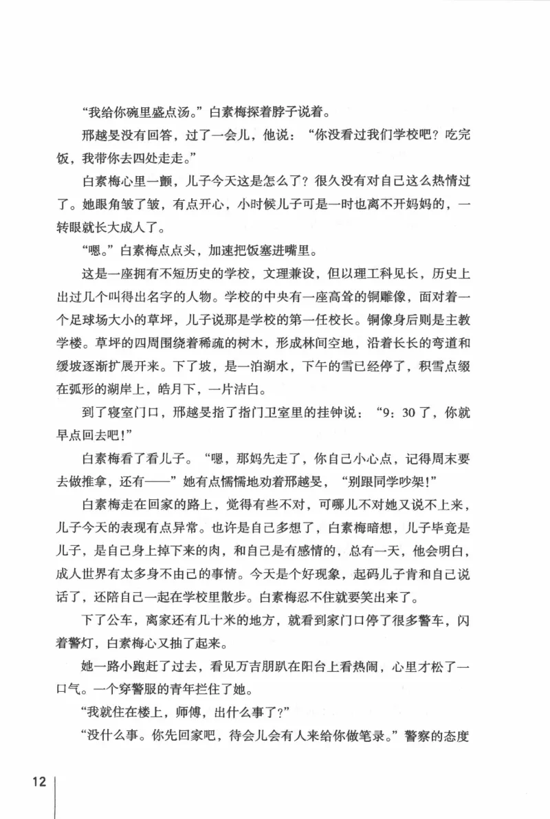 46.《给未来杀手的信》[张未编著][重庆出版社][978-7-229-03746-8][2011.2][P239]_绝版书_天涯系列_t涯_《天涯神贴去水印纯干货收藏版-汇总版》天涯的干货[pdf]_天涯社区优质书籍