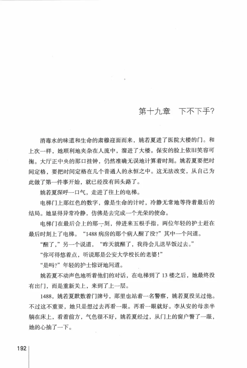 46.《给未来杀手的信》[张未编著][重庆出版社][978-7-229-03746-8][2011.2][P239]_绝版书_天涯系列_t涯_《天涯神贴去水印纯干货收藏版-汇总版》天涯的干货[pdf]_天涯社区优质书籍