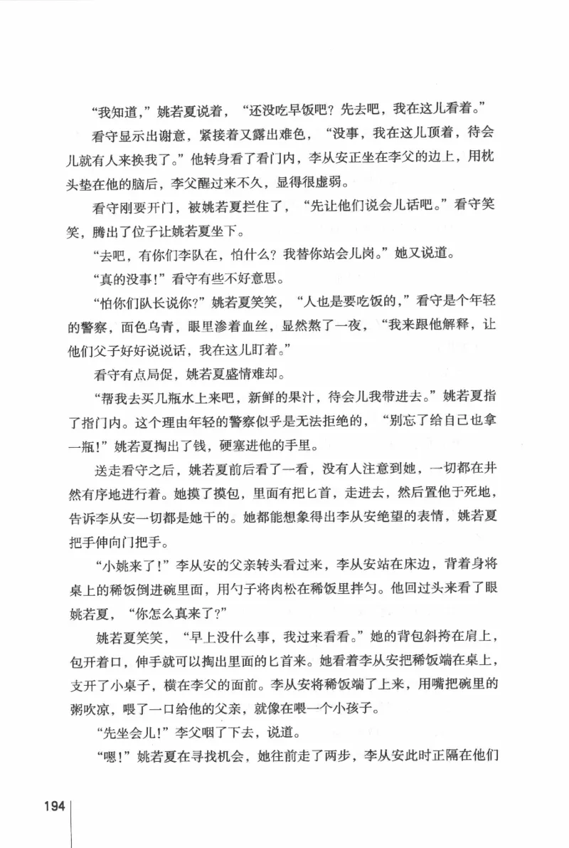 46.《给未来杀手的信》[张未编著][重庆出版社][978-7-229-03746-8][2011.2][P239]_绝版书_天涯系列_t涯_《天涯神贴去水印纯干货收藏版-汇总版》天涯的干货[pdf]_天涯社区优质书籍