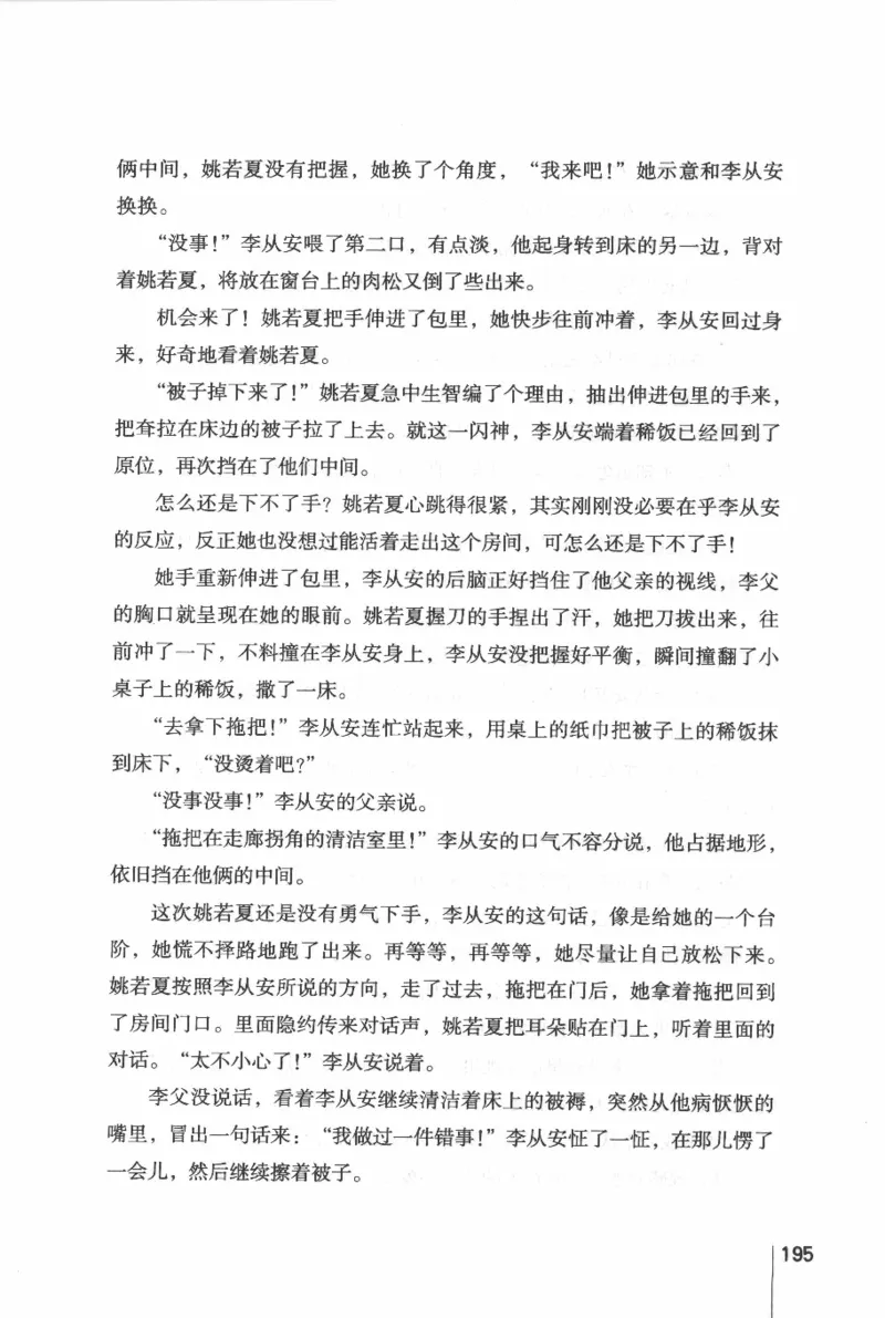 46.《给未来杀手的信》[张未编著][重庆出版社][978-7-229-03746-8][2011.2][P239]_绝版书_天涯系列_t涯_《天涯神贴去水印纯干货收藏版-汇总版》天涯的干货[pdf]_天涯社区优质书籍