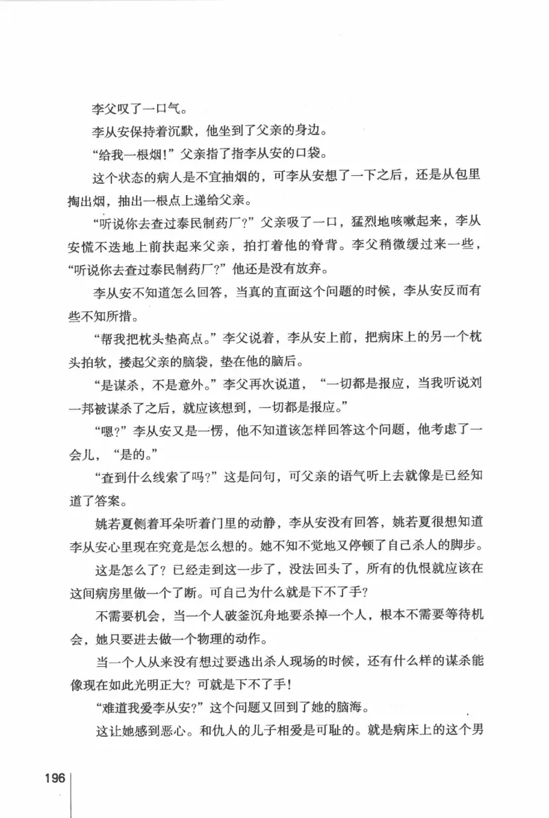 46.《给未来杀手的信》[张未编著][重庆出版社][978-7-229-03746-8][2011.2][P239]_绝版书_天涯系列_t涯_《天涯神贴去水印纯干货收藏版-汇总版》天涯的干货[pdf]_天涯社区优质书籍