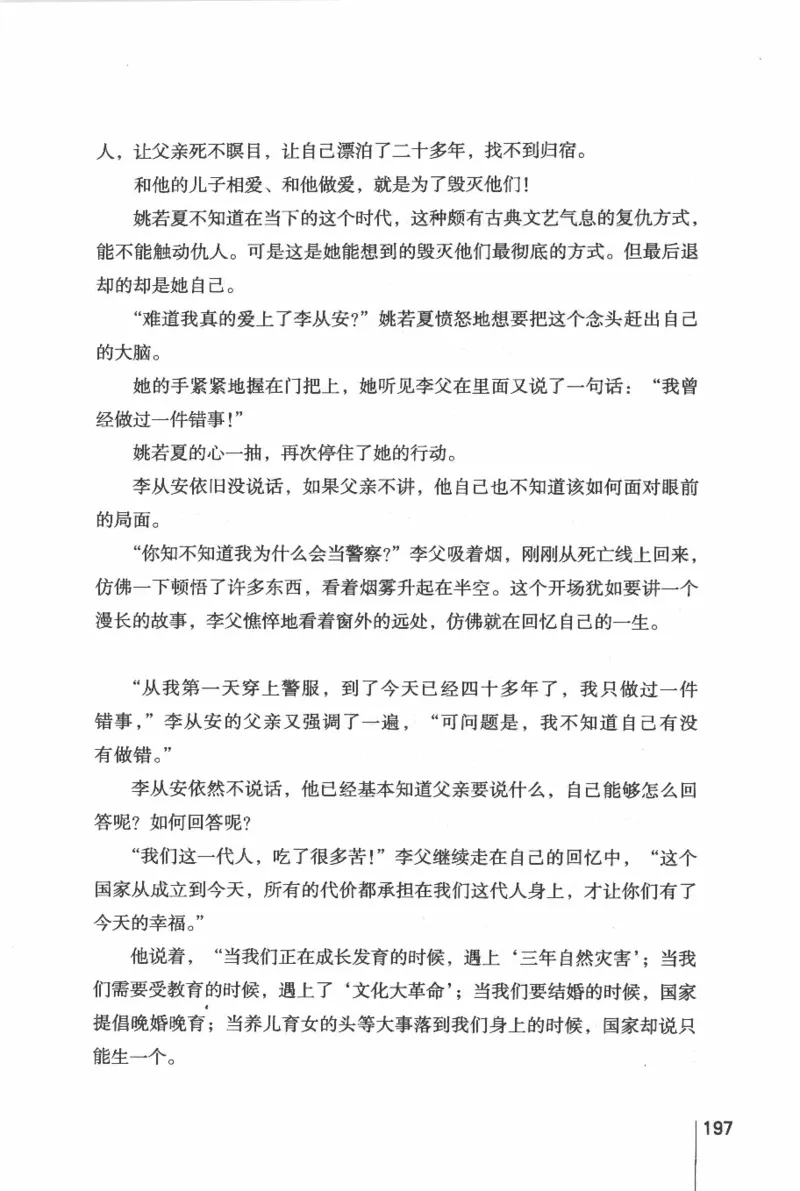 46.《给未来杀手的信》[张未编著][重庆出版社][978-7-229-03746-8][2011.2][P239]_绝版书_天涯系列_t涯_《天涯神贴去水印纯干货收藏版-汇总版》天涯的干货[pdf]_天涯社区优质书籍