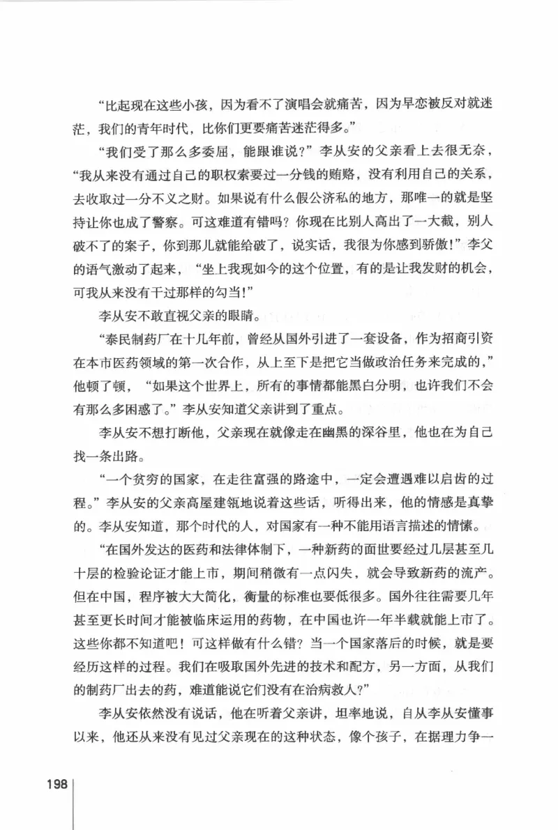 46.《给未来杀手的信》[张未编著][重庆出版社][978-7-229-03746-8][2011.2][P239]_绝版书_天涯系列_t涯_《天涯神贴去水印纯干货收藏版-汇总版》天涯的干货[pdf]_天涯社区优质书籍