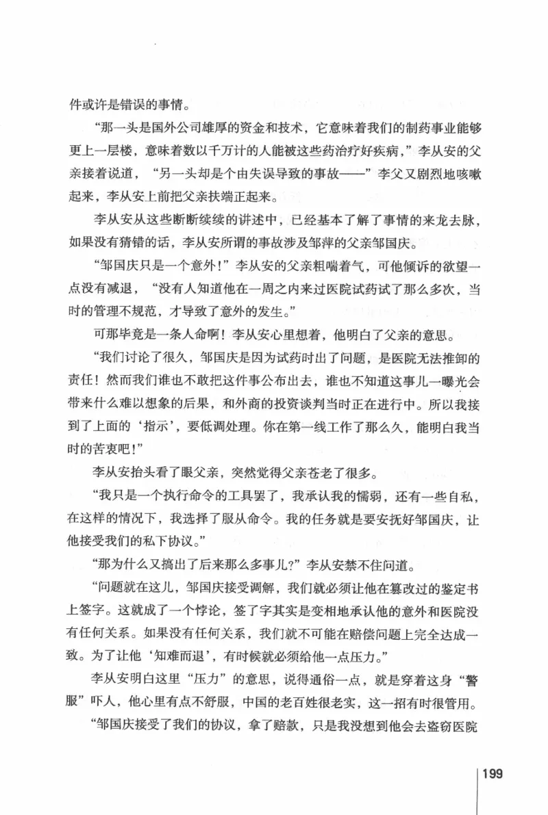 46.《给未来杀手的信》[张未编著][重庆出版社][978-7-229-03746-8][2011.2][P239]_绝版书_天涯系列_t涯_《天涯神贴去水印纯干货收藏版-汇总版》天涯的干货[pdf]_天涯社区优质书籍