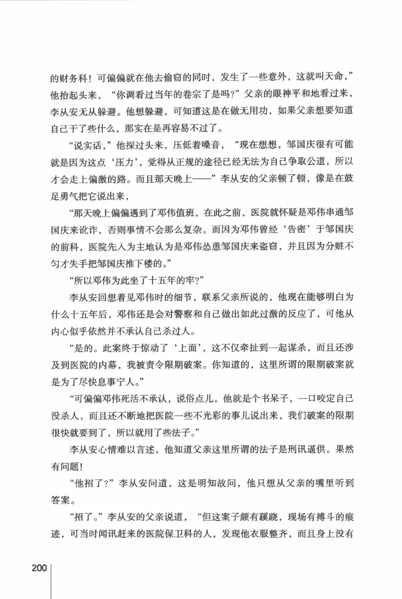 46.《给未来杀手的信》[张未编著][重庆出版社][978-7-229-03746-8][2011.2][P239]_绝版书_天涯系列_t涯_《天涯神贴去水印纯干货收藏版-汇总版》天涯的干货[pdf]_天涯社区优质书籍