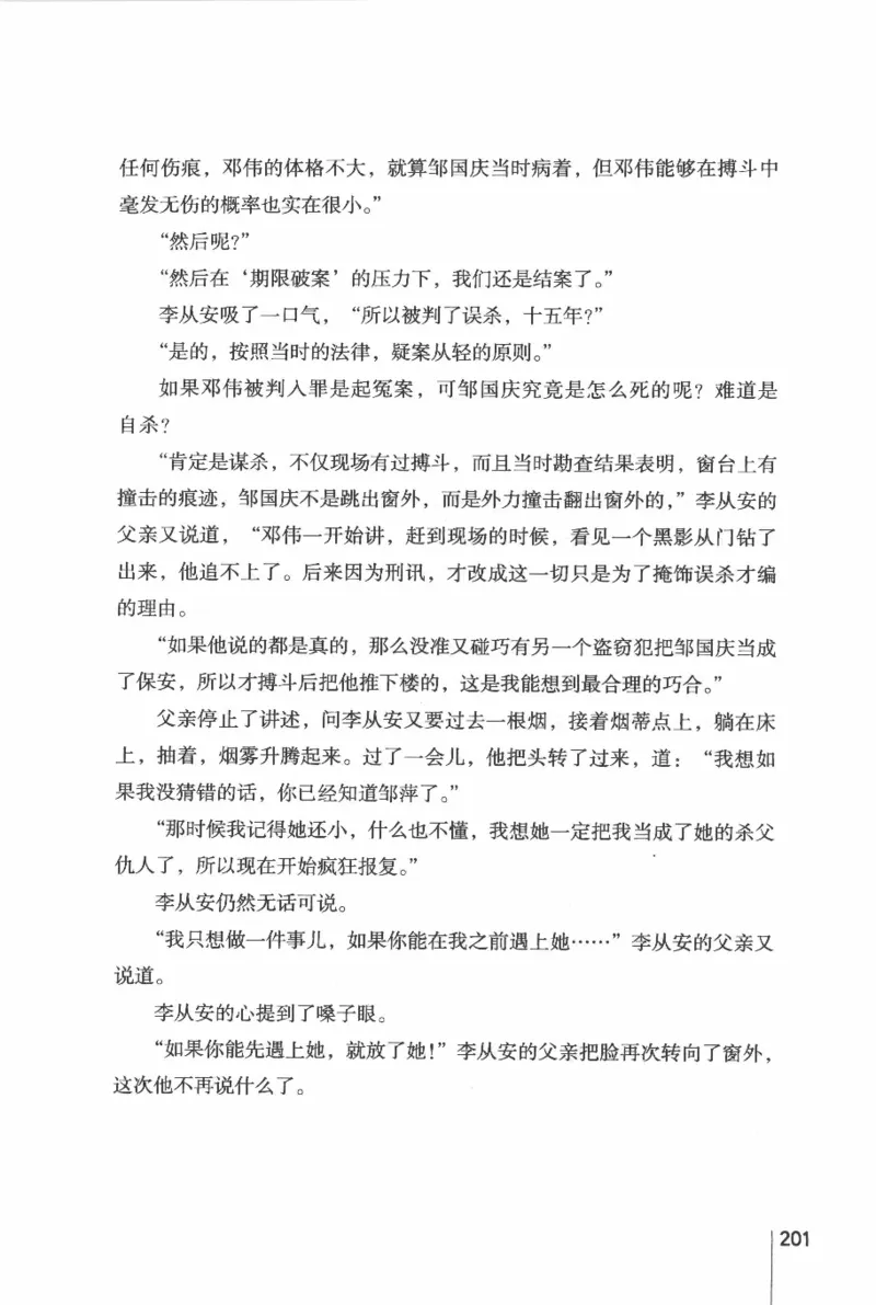 46.《给未来杀手的信》[张未编著][重庆出版社][978-7-229-03746-8][2011.2][P239]_绝版书_天涯系列_t涯_《天涯神贴去水印纯干货收藏版-汇总版》天涯的干货[pdf]_天涯社区优质书籍