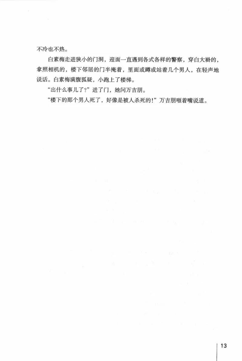 46.《给未来杀手的信》[张未编著][重庆出版社][978-7-229-03746-8][2011.2][P239]_绝版书_天涯系列_t涯_《天涯神贴去水印纯干货收藏版-汇总版》天涯的干货[pdf]_天涯社区优质书籍