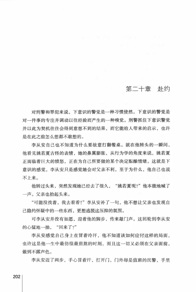 46.《给未来杀手的信》[张未编著][重庆出版社][978-7-229-03746-8][2011.2][P239]_绝版书_天涯系列_t涯_《天涯神贴去水印纯干货收藏版-汇总版》天涯的干货[pdf]_天涯社区优质书籍