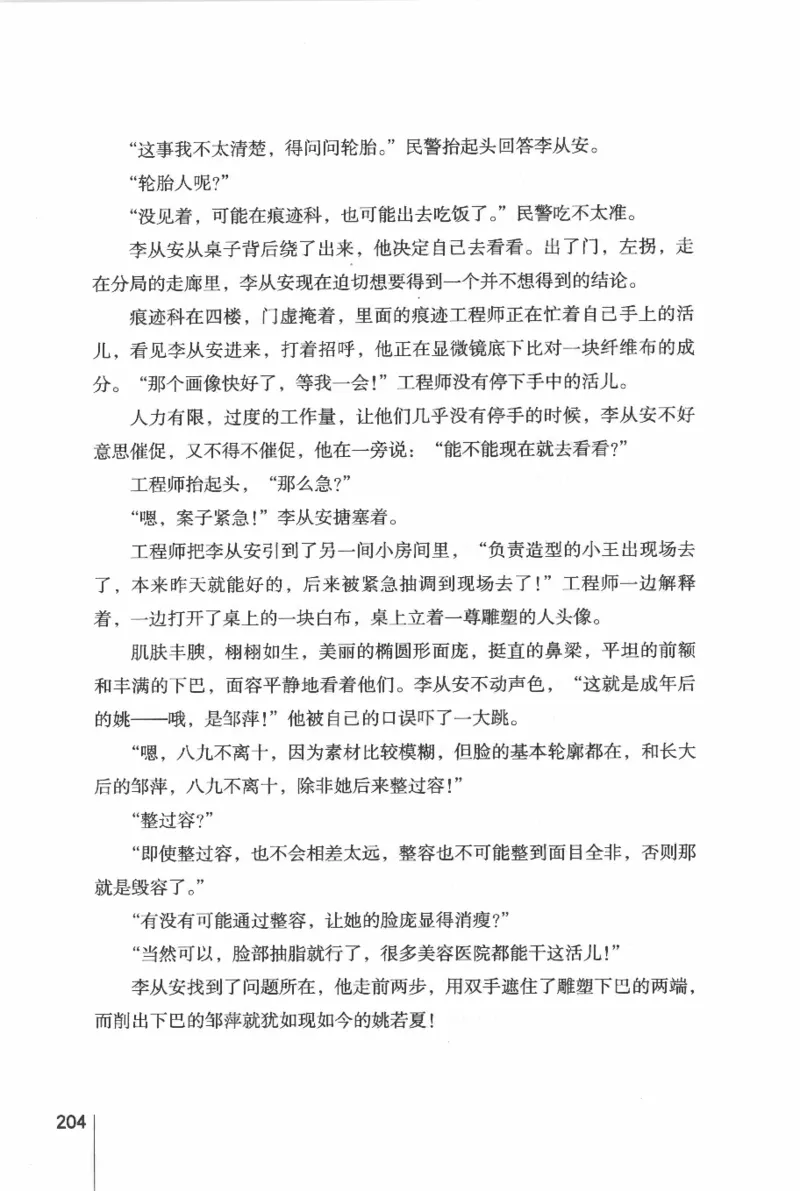 46.《给未来杀手的信》[张未编著][重庆出版社][978-7-229-03746-8][2011.2][P239]_绝版书_天涯系列_t涯_《天涯神贴去水印纯干货收藏版-汇总版》天涯的干货[pdf]_天涯社区优质书籍