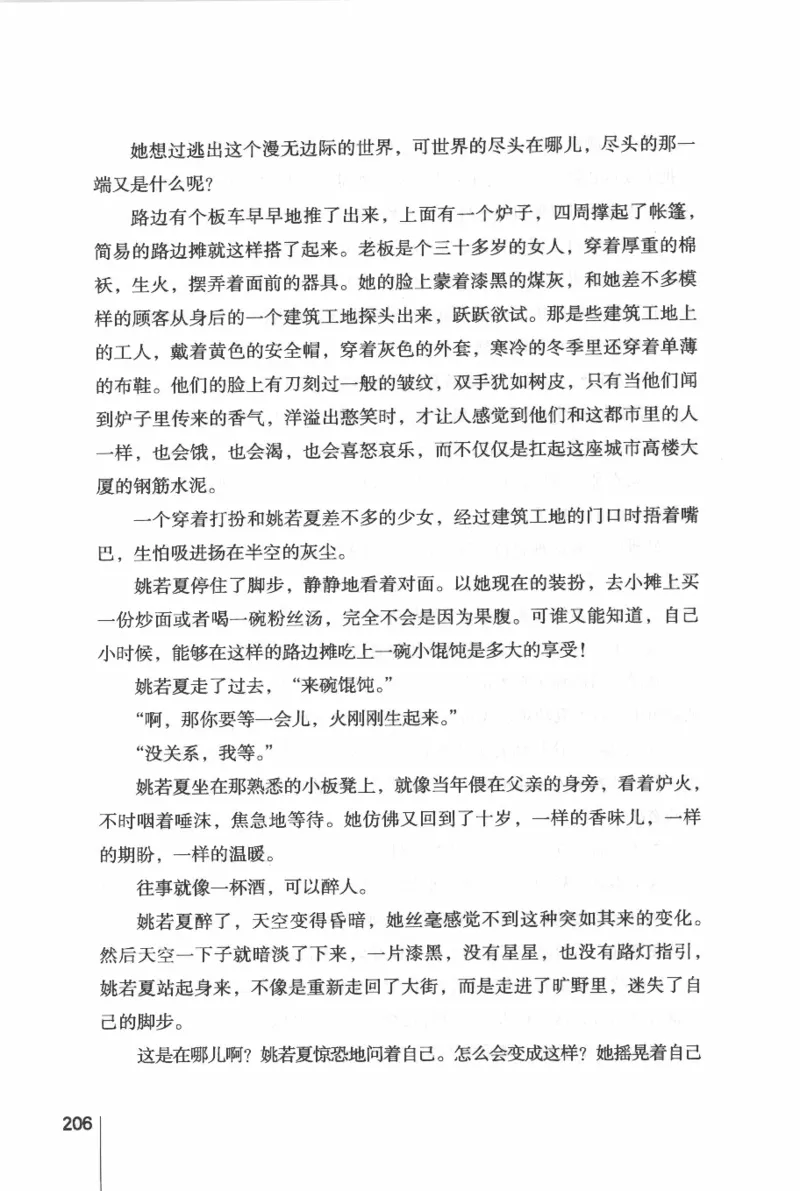 46.《给未来杀手的信》[张未编著][重庆出版社][978-7-229-03746-8][2011.2][P239]_绝版书_天涯系列_t涯_《天涯神贴去水印纯干货收藏版-汇总版》天涯的干货[pdf]_天涯社区优质书籍