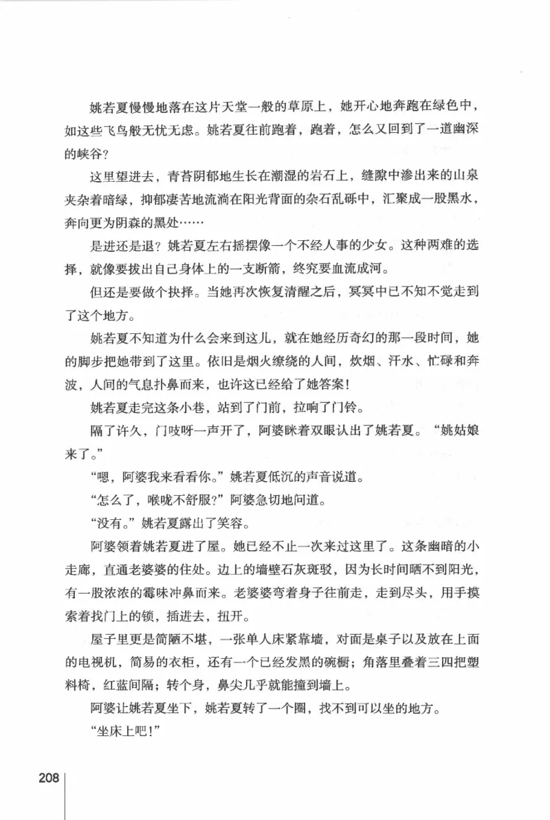46.《给未来杀手的信》[张未编著][重庆出版社][978-7-229-03746-8][2011.2][P239]_绝版书_天涯系列_t涯_《天涯神贴去水印纯干货收藏版-汇总版》天涯的干货[pdf]_天涯社区优质书籍