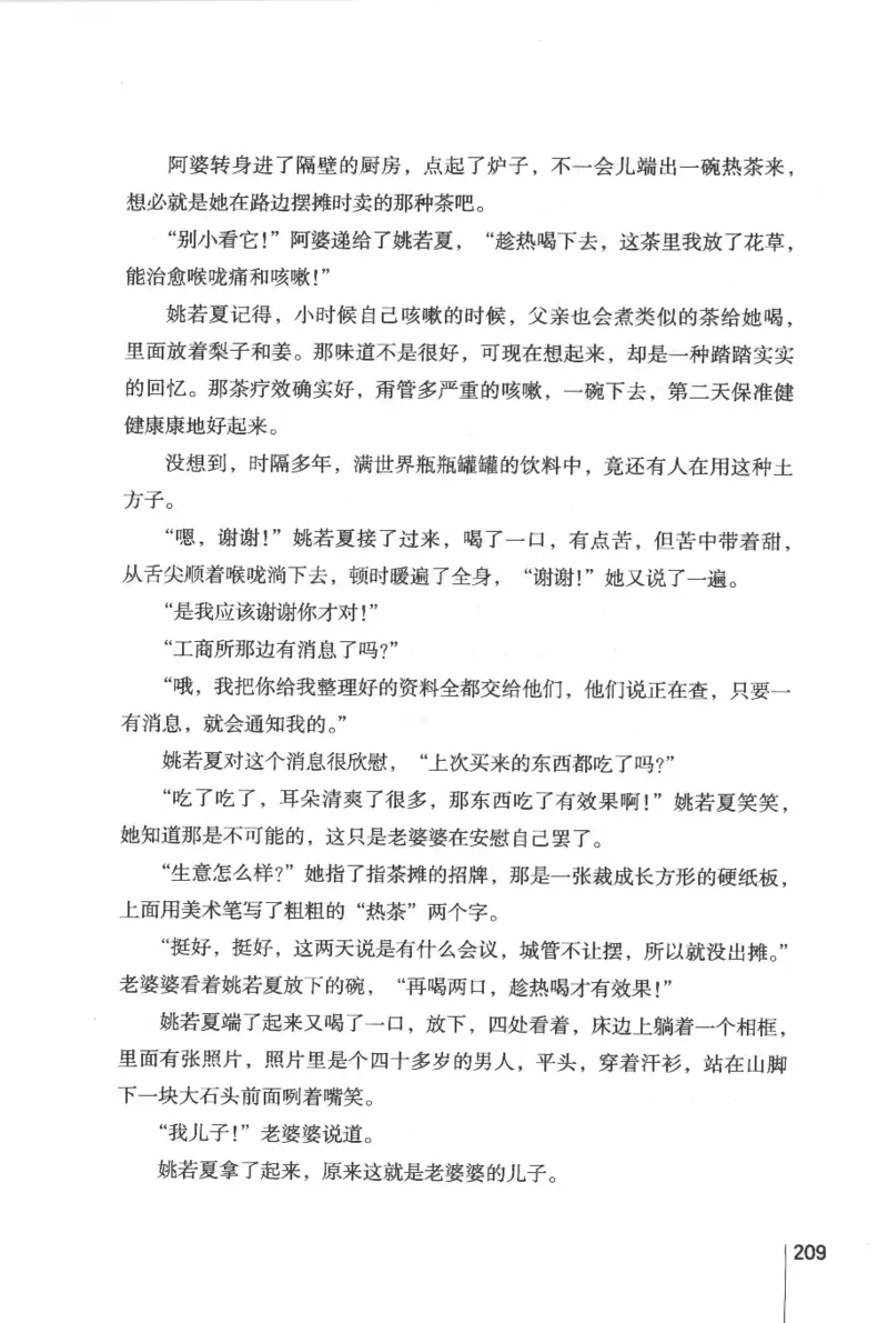 46.《给未来杀手的信》[张未编著][重庆出版社][978-7-229-03746-8][2011.2][P239]_绝版书_天涯系列_t涯_《天涯神贴去水印纯干货收藏版-汇总版》天涯的干货[pdf]_天涯社区优质书籍