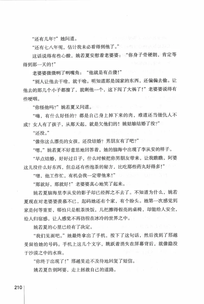 46.《给未来杀手的信》[张未编著][重庆出版社][978-7-229-03746-8][2011.2][P239]_绝版书_天涯系列_t涯_《天涯神贴去水印纯干货收藏版-汇总版》天涯的干货[pdf]_天涯社区优质书籍